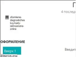 Sites similar to texosmotr-osago.ru