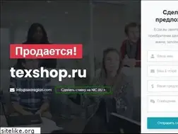 Sites similar to texshop.ru