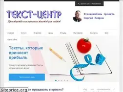 Sites similar to text-center.ru