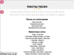 Sites similar to text-pesni-perevod.ru