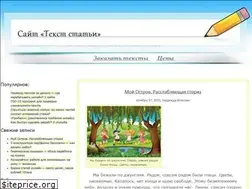 Sites similar to text-stati.ru
