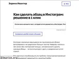 Sites similar to text4insta.ru