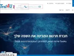 Sites similar to text4u.co.il