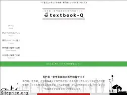 Sites similar to textbook-q.com