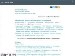Sites similar to textbook.news