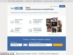 Sites similar to textbroker.ru