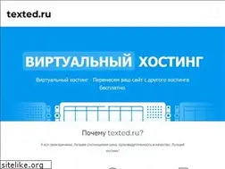 Sites similar to texted.ru