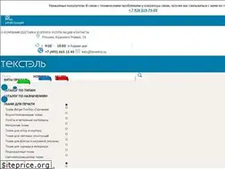 Sites similar to textelle.ru