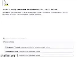 Sites similar to texter.ru