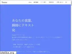 Sites similar to texter.work