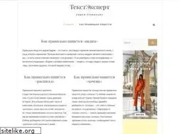 Sites similar to textexpert.ru