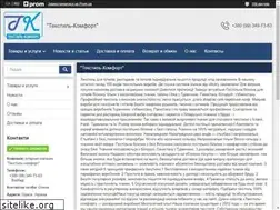 Sites similar to textil-comfort.com.ua