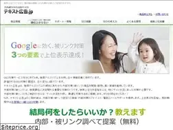 Sites similar to textlinks.jp