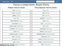 Sites similar to textlyrics.ru