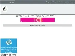 Sites similar to textmaker.ir