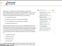 Sites similar to textmark.ru