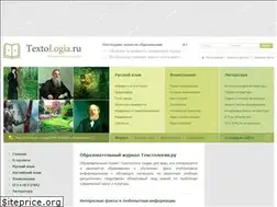 Sites similar to textologia.ru