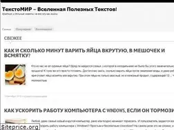 Sites similar to textomir.ru