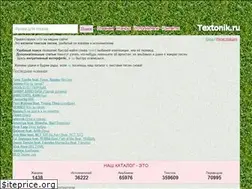 Sites similar to textonik.ru