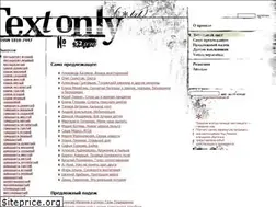 Sites similar to textonly.ru