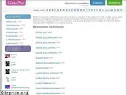 Sites similar to textopics.ru