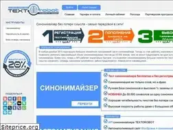Sites similar to textorobot.ru