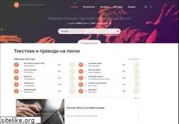 Sites similar to textovenapesni.com