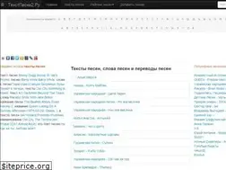Sites similar to textpesni2.ru