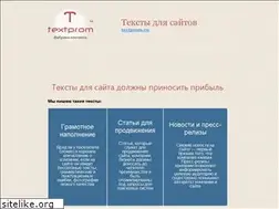 Sites similar to textprom.ru