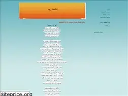 Sites similar to textrapfarsi.blogfa.com