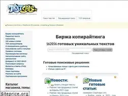 Sites similar to textsale.ru