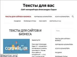 Sites similar to textsforyou.ru