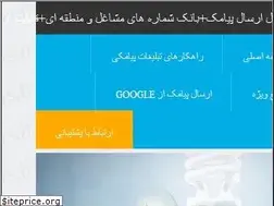 Sites similar to textsms.ir