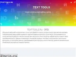 Sites similar to texttools.ru