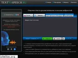 Sites similar to texttospeech.ru