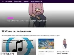 Sites similar to textvam.ru