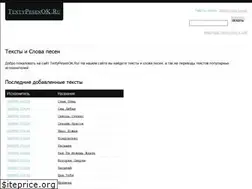 Sites similar to textypesenok.ru