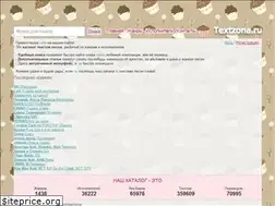 Sites similar to textzona.ru