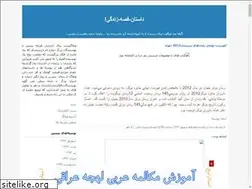 Sites similar to teyram.blogfa.com