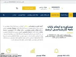 Sites similar to tez-online.ir