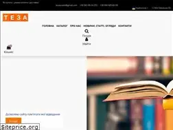 Sites similar to teza.in.ua