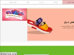 Sites similar to tezarshoes.ir