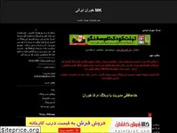 Sites similar to tezes.blogfa.com
