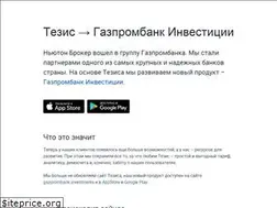 Sites similar to tezis.io