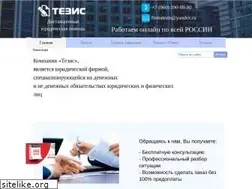 Sites similar to tezisdoki.ru