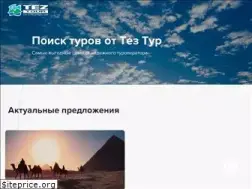 Sites similar to teztour.moscow