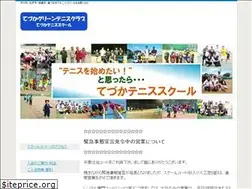 Sites similar to tezuka-tennis.com