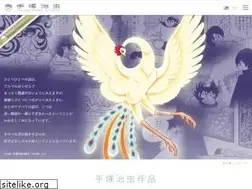 Sites similar to tezukaosamu.net