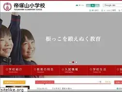 Sites similar to tezukayama-e.ed.jp