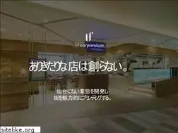 Sites similar to tf-corp.co.jp